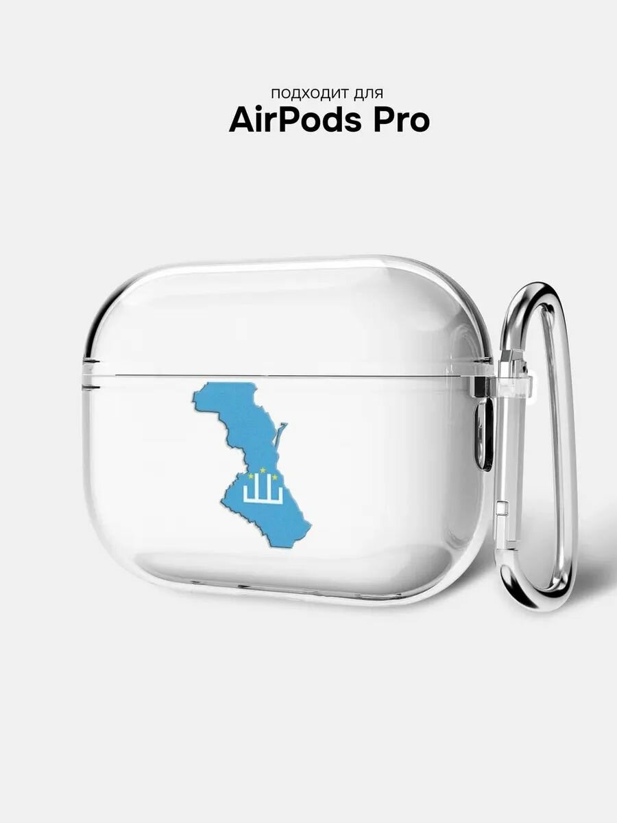 Чехол на AirPods Pro Кумыкский флаг
