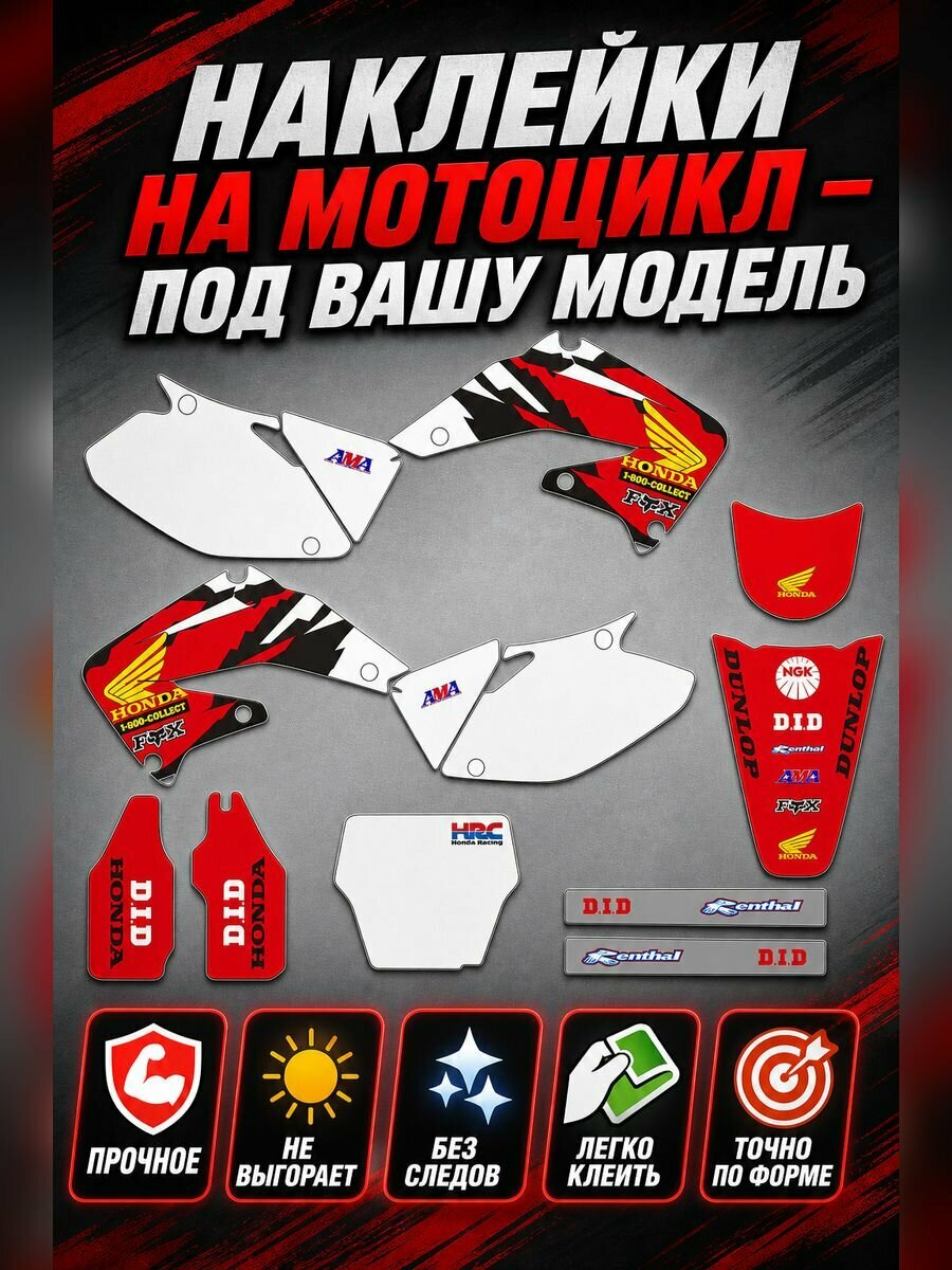 Наклейки на мотоцикл Honda CRF 450R 2002-2004