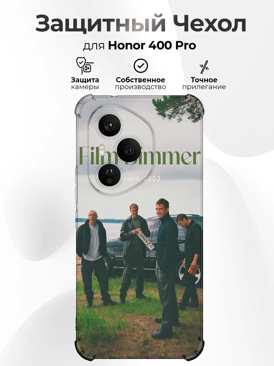 Чехол на Honor 400 Pro с принтом Бумер