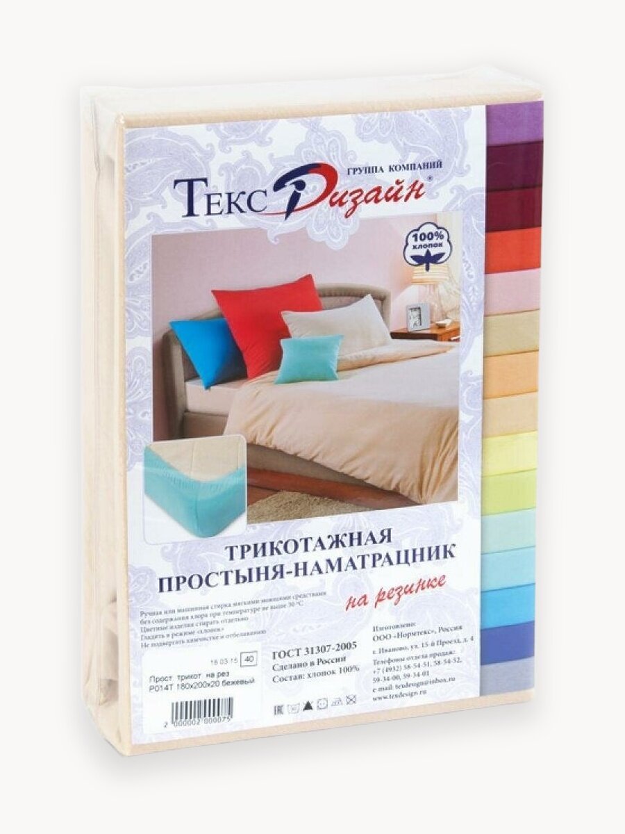 Простыня Текс-Дизайн