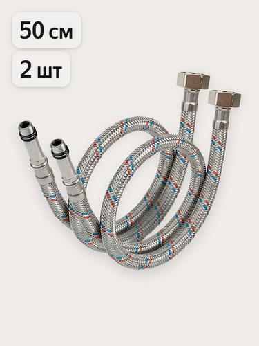 Изображение товара Гибкая подводка IDDIS 926CBS05ZP, F1/2xM10S, F1/2xM10L, марка нержавеющей стали AISI 304, латунь, 0,5 м, комплект 2 шт