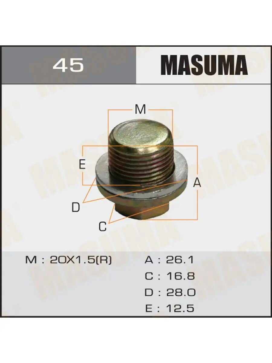 Болт слива масла M20 x 1.5 45 (1 шт)
