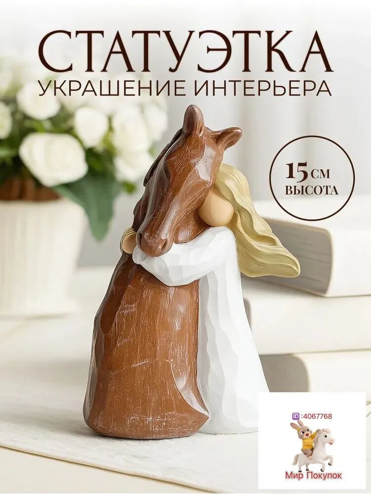 Сувенирная, высота 15 см