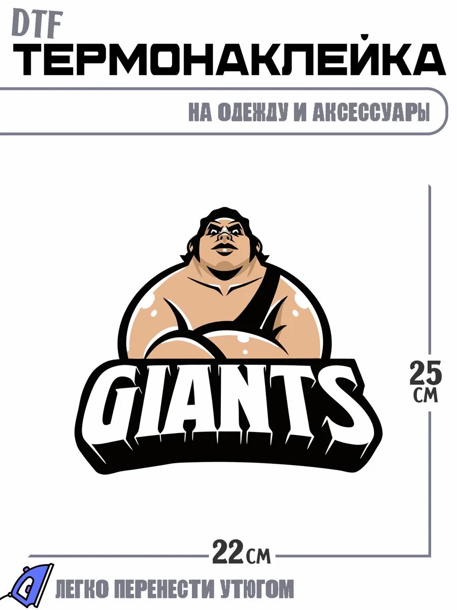 Термонаклейка WWE GIANTS