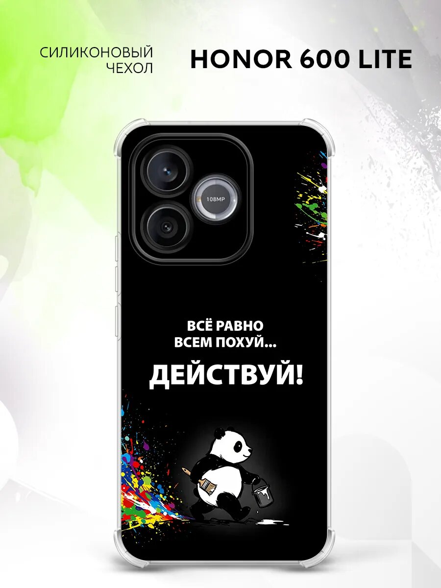 Чехол на Honor 600 lite, Хонор 600 Лайт защита камеры и углов, прозрачный с картинкой панда и надпись действуй
