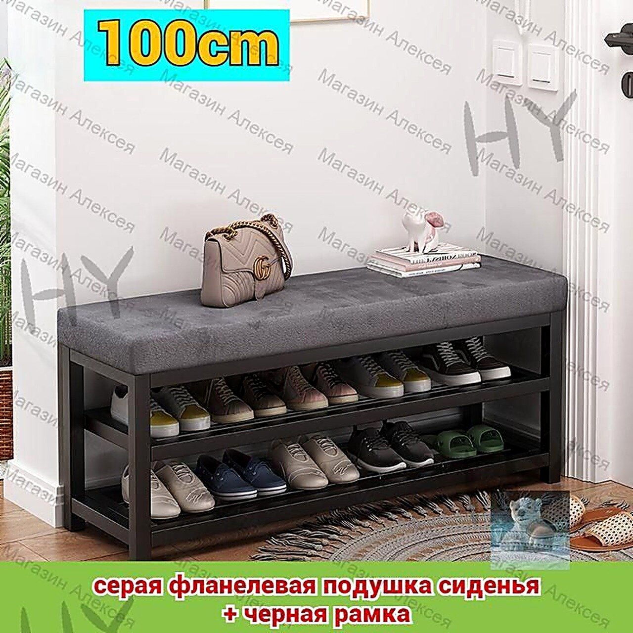 Обувница, Металл, 100х30х45 см, Велюр искусственный, Напольная, Лакированное, Прямой, Современная классика