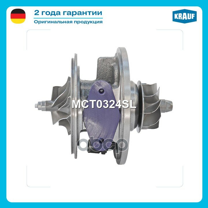 Картридж турбокомпрессора! VW Multivan/Transporter 1.9TDi 06-09 Krauf арт. MCT0324SL
