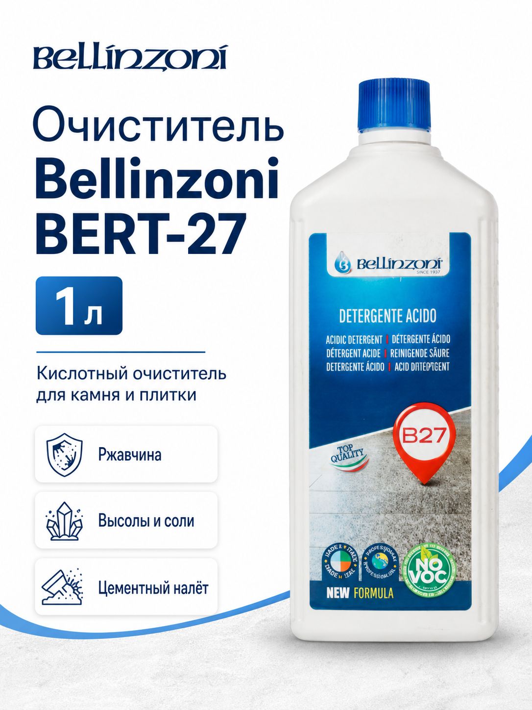 Очиститель BERT-27 (общее назначение/кислота) 1л Bellinzoni