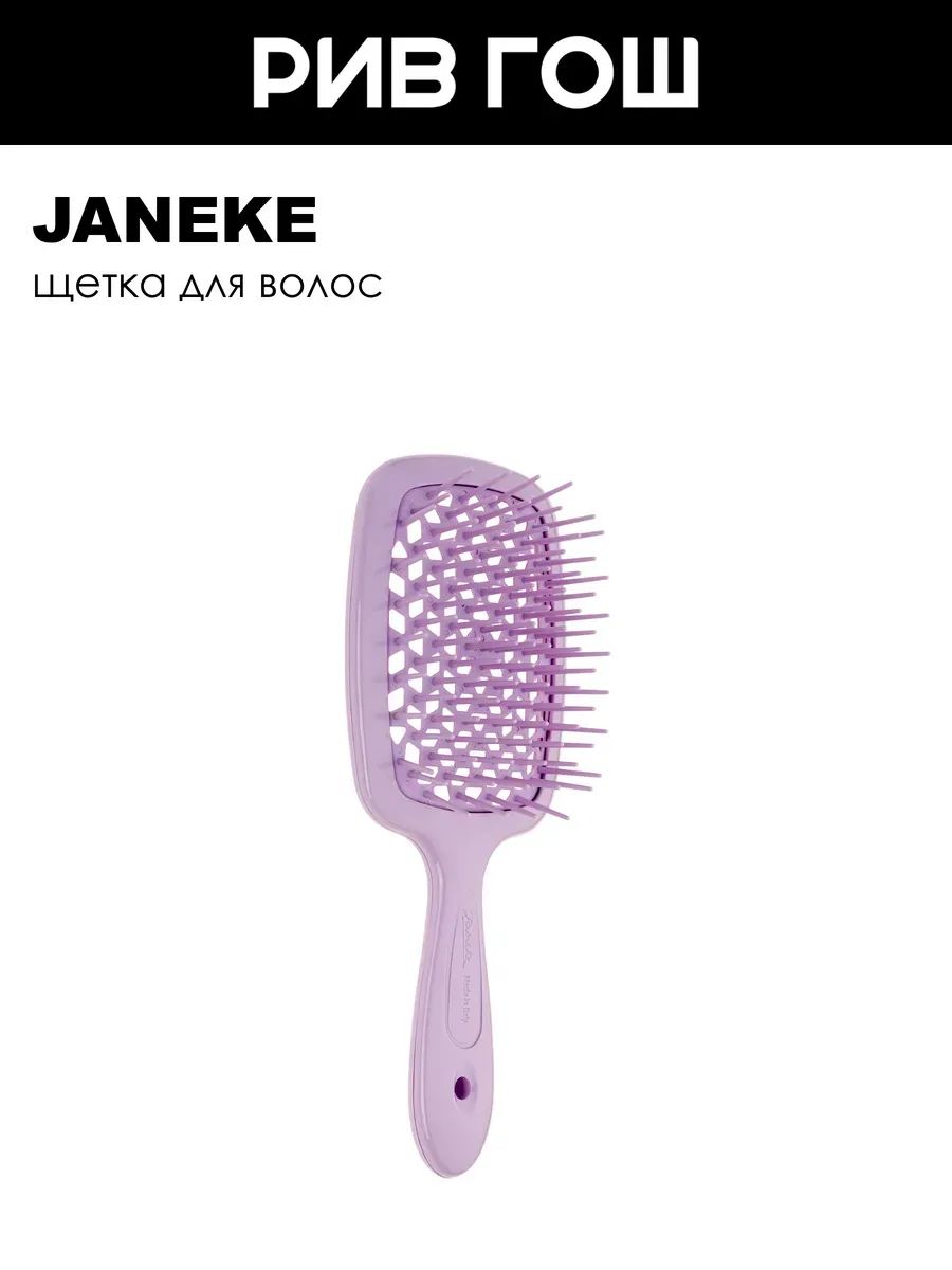 JANEKE Щетка для волос пластиковая