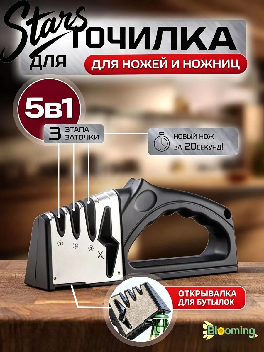 IKEA Точилка для ножей, ножниц-