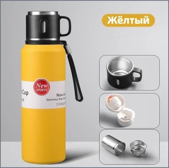 DLTND Термос 1.5 л, тепло 12 ч, с ситечком, ударопрочный корпус, желтый