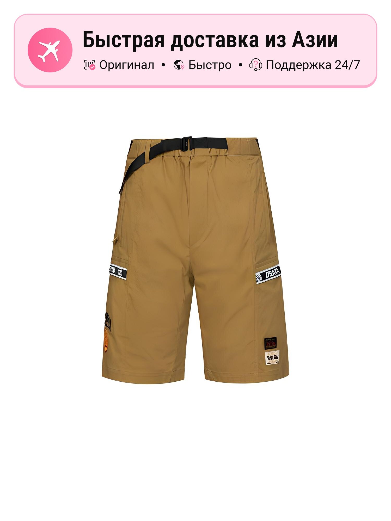 Шорты Evisu EVISU Ginger Moderate