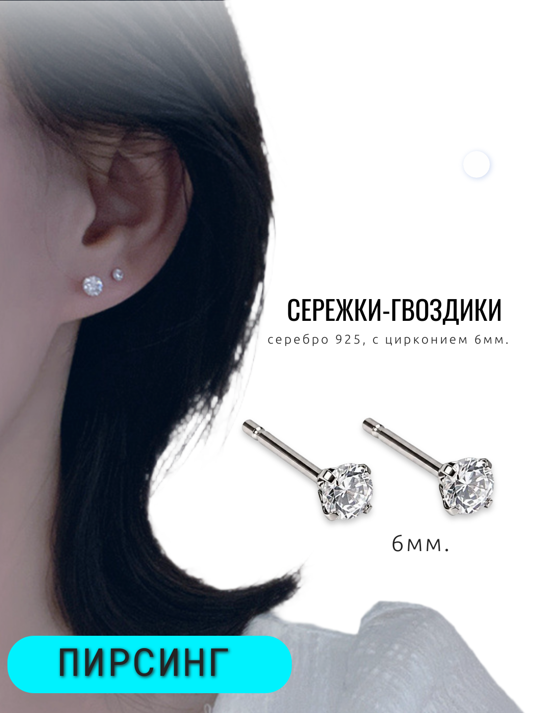 Пирсинг в бровь