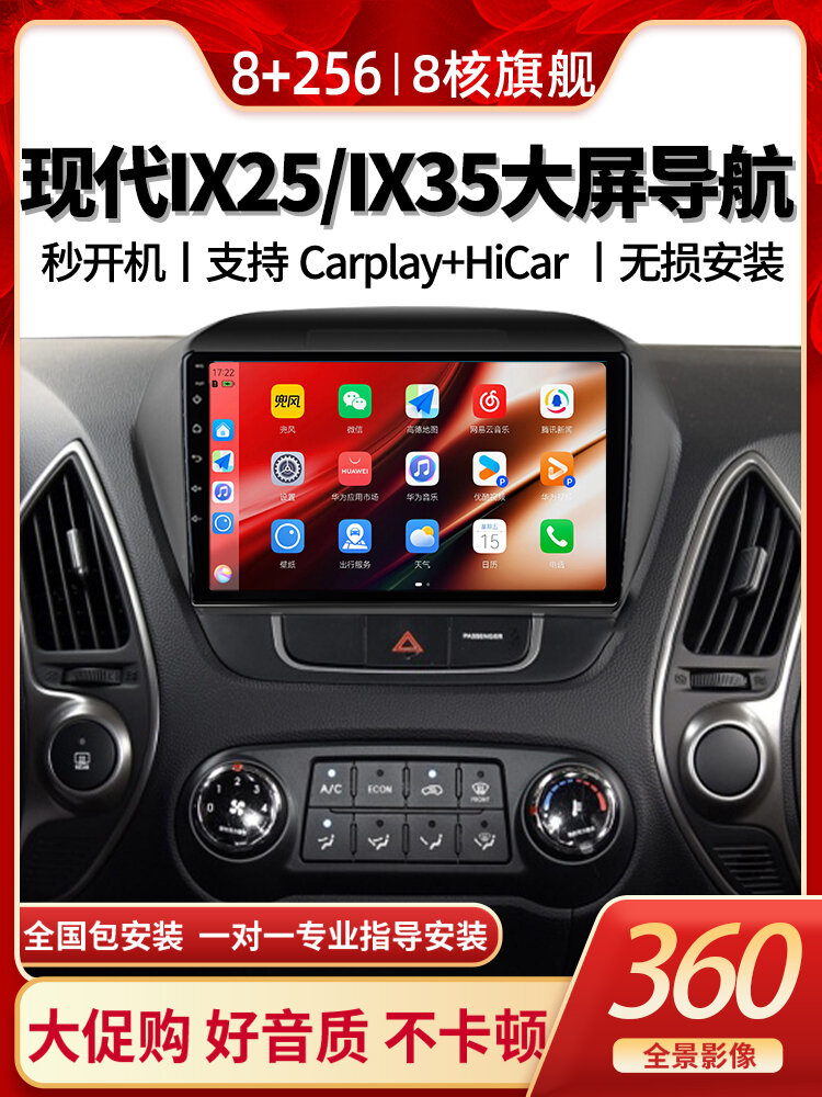 4-ядерный WiFi IPS-дисплей для Hyundai ix25/ix35 - 1GB+32GB RAM, голосовое управление, камера заднего вида
