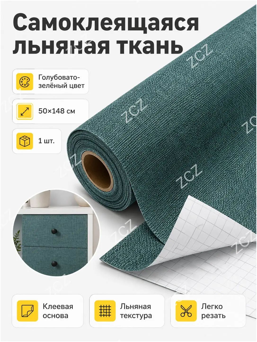 Ткань самоклеющаяся для мебели, синий, 50 x 148 см, с льняной текстурой