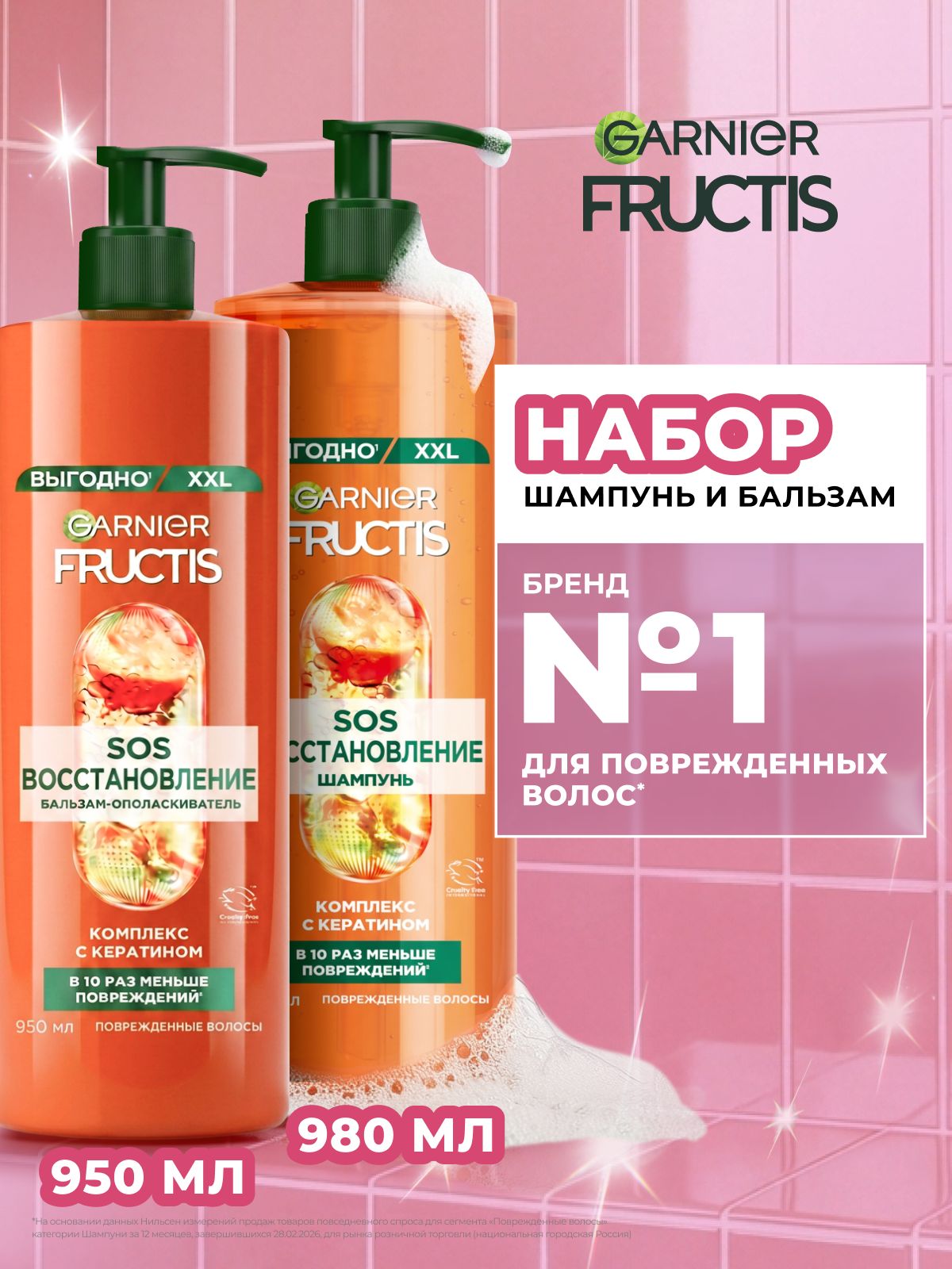 Garnier Набор Шампунь Fructis SOS Восстановление, 980мл + Бальзам Fructis SOS Восстановление, 950мл