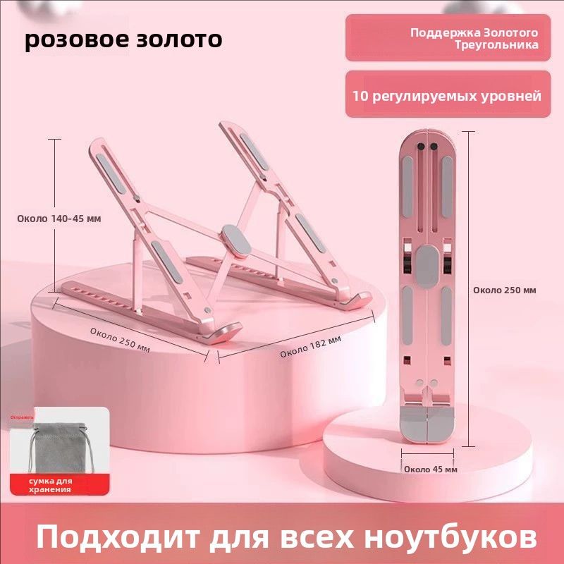 Подставка для ноутбука с функцией охлаждения из алюминия