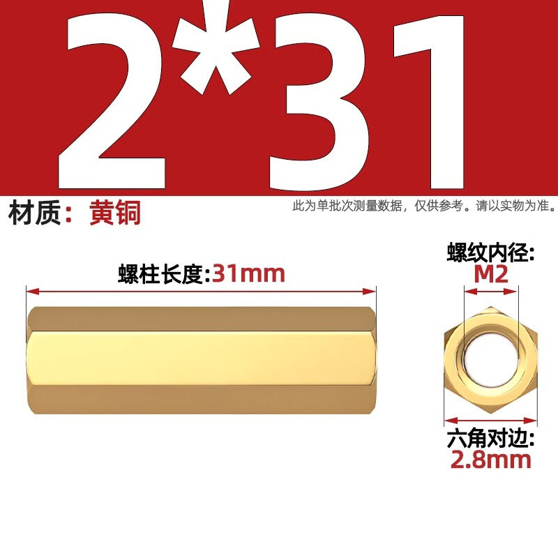 Шпилька standoff M2 M2x31mm S3 латунная медная гайка шпилька для ПК материнской платы компьютерного корпуса 1 шт
