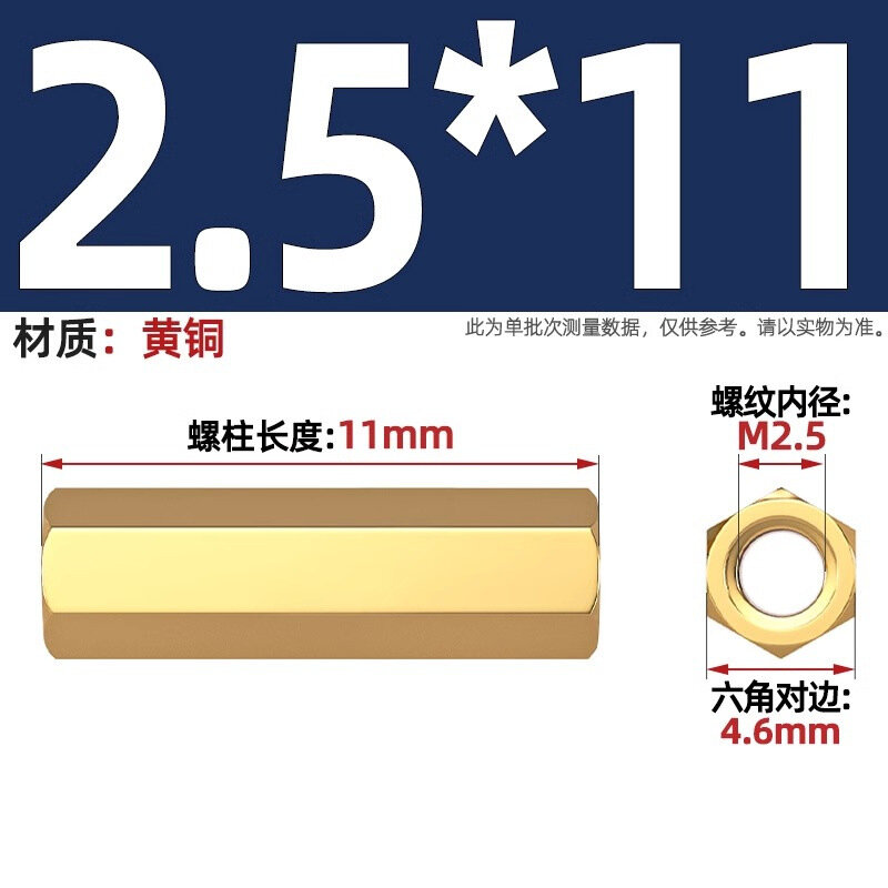 Шпилька standoff M2.5 M2.5x11mm S4.6 латунная медная гайка шпилька для ПК материнской платы компьютерного корпуса 1 шт