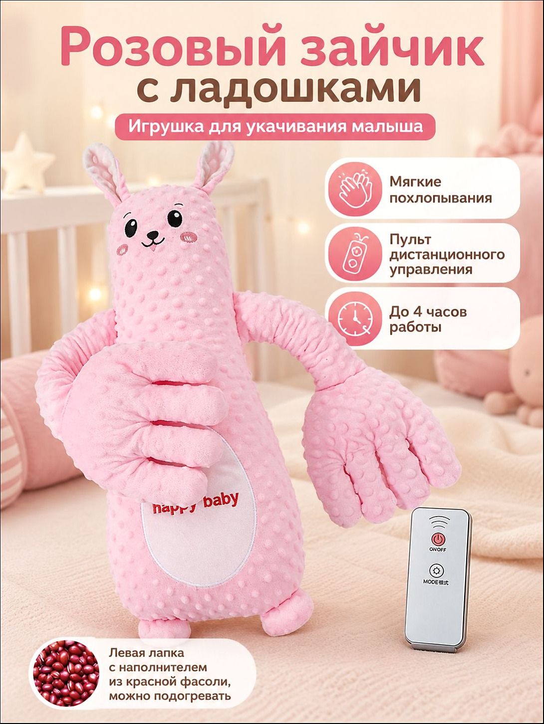 Комфортер для новорожденных, няня жираф