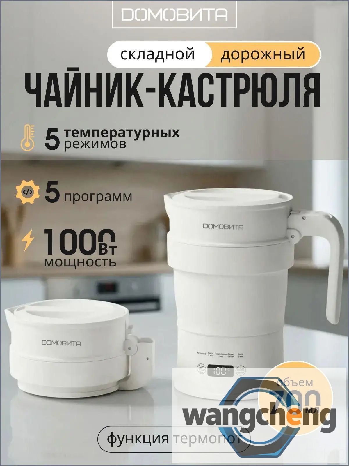 Электрический чайник Мини чайник, белый, Артикул: 5733336684