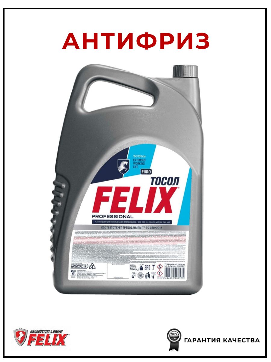 Тосол готовый -35 EURO синий 10 кг 430207017 FELIX
