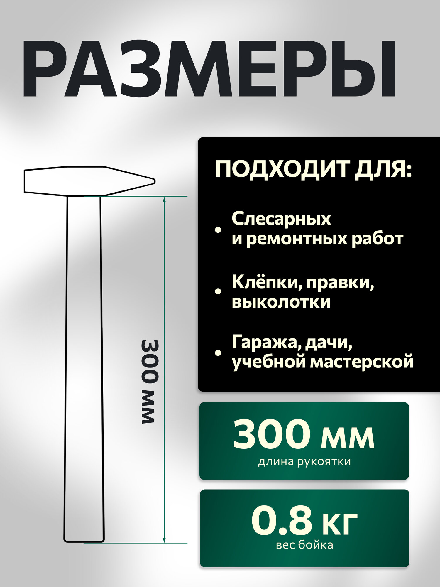 Молоток слесарный универсальный хозяйственный 0,8 кг волат (10180-08) — фото 1