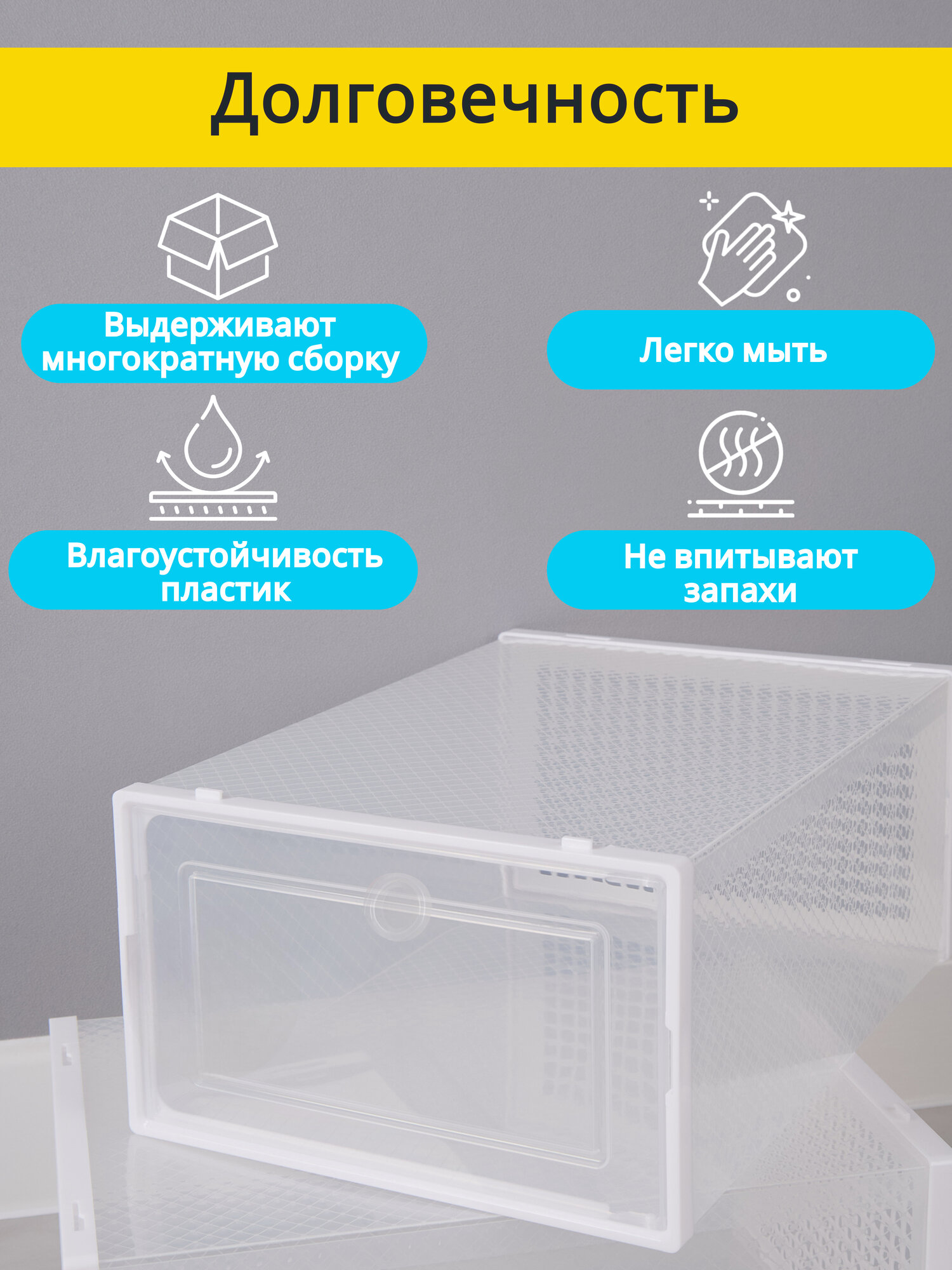 Коробки для хранения обуви и мелочей 10 штук, складные, прозрачные. — фото 1