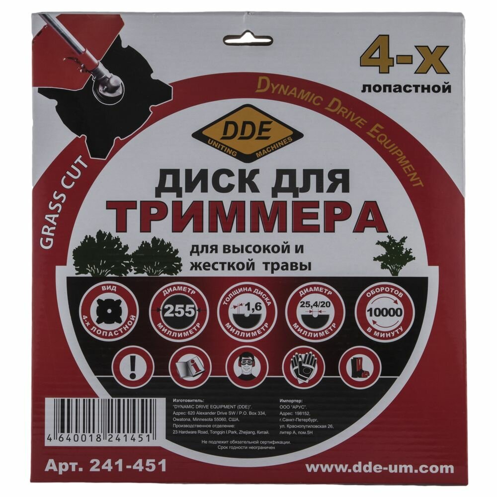 Диск для триммера DDE GRASS CUT 4-х лопастной 255 х 25,4/20 мм(толщина 1,6 мм)