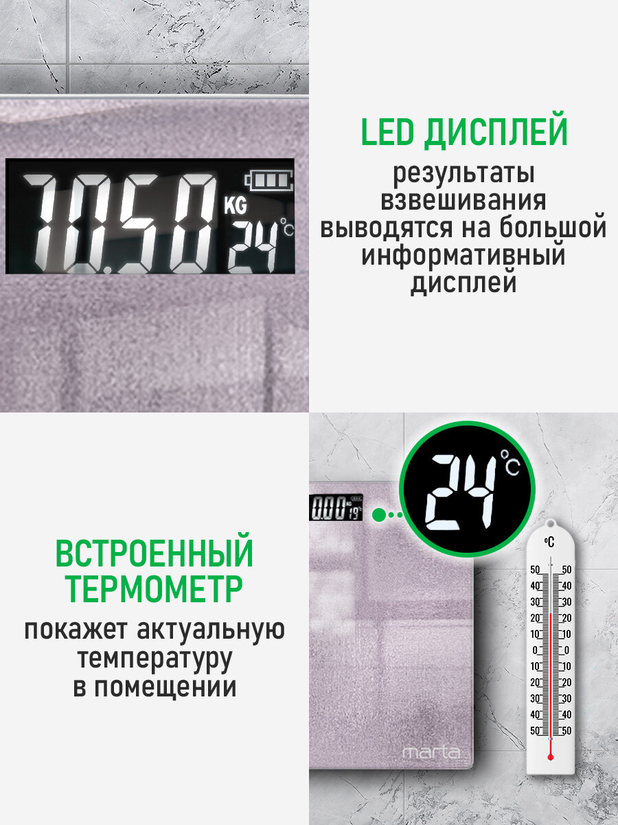 Весы напольные MARTA MT-1679 розовый опал, платформа 26*26 см, до 180 кг — фото 1