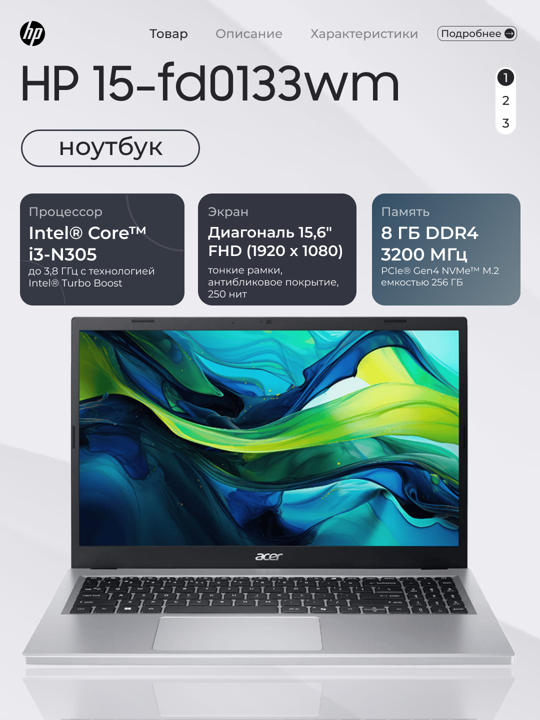 Ноутбук HP 15-fd0133wm (KT4), 15.6" FHD, Intel Core i3-N305, 8GB, 256GB SSD, Silver