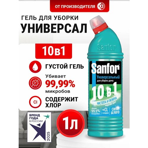 фото Гель для уборки sanfor "морской бриз", универсальный, антибактериальный, 1000мл
