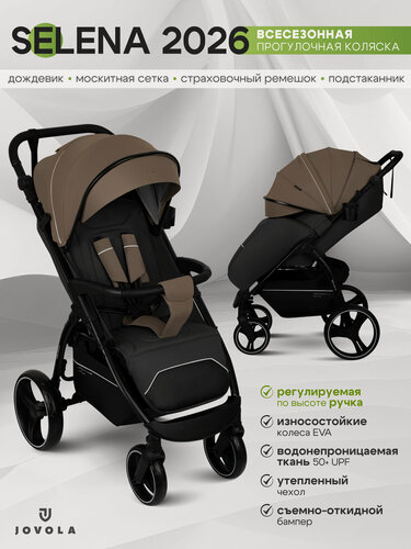 Изображение товара Коляска прогулочная детская Jovola SELENA 2026 с большими колесами, всесезонная, складная, темнo-бежевый-серый