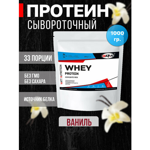WATT NUTRITION Протеин Whey Protein Concentrate 55%, 1000 гр, Ваниль