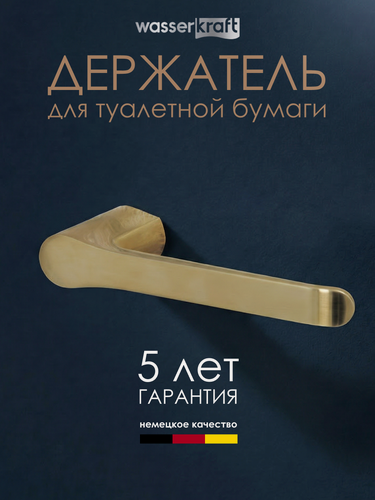 Изображение товара Держатель для туалетной бумаги золото K-5996 WasserKRAFT