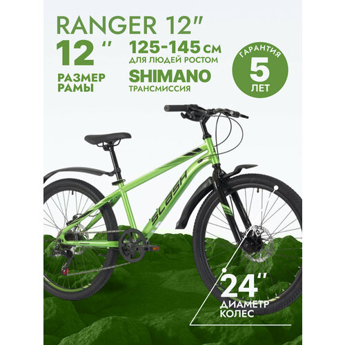 Велосипед горный подростковый Slash Ranger, 24 колеса, 21 скорость, мужской и женский, 2025 24 Зеленый (135-150 см)