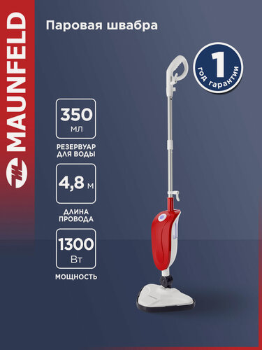 Изображение товара Паровая швабра MAUNFELD MF-1935R