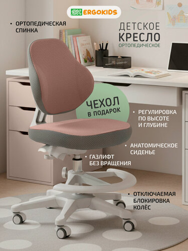 Изображение товара Растущее компьютерное детское кресло Ergokids College Y-405 коричневое