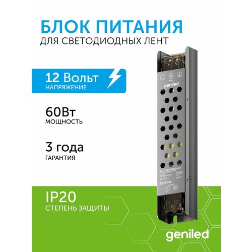 фото Блок питания geniled gl-12v60wm20 slim - для светодиодной ленты / мощность - 60 вт / вых. напряжение - 12 в / вых. ток - 5 а / ip20