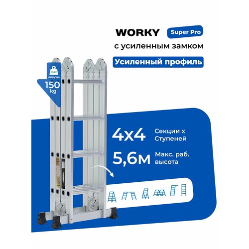 фото Лестница трансформер стремянка 4х4 worky superpro с усиленным замком, высота 4,7 м.