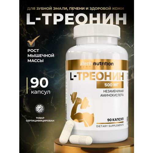 Треонин 500/ для набора мышечной массы и выносливости L-threonine/ 500 мг/ 90 капсул
