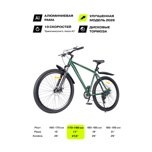 Fizard Велосипед Fizard AL15-MDX-26/AL17-MDX-27/AL19-MDX-29/AL21-MDX-29