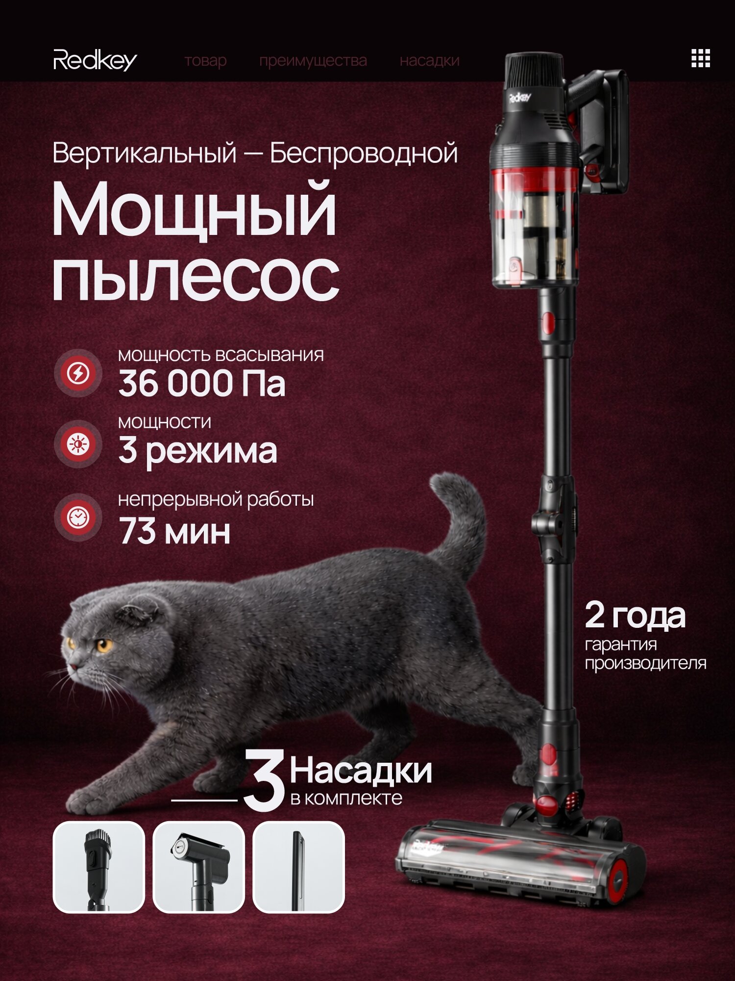 Вертикальный пылесос беспроводной для дома со сгибаемой штангой Redkey F11