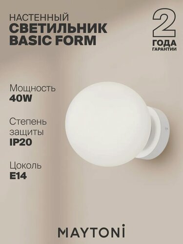 Изображение товара Настенный светильник бра белый Maytoni Basic form MOD321WL-01W