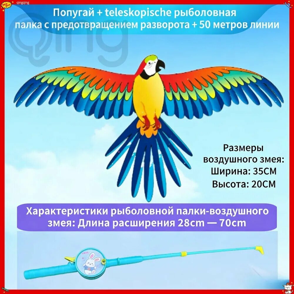 Воздушный змей мини легкий для улицы при слабом ветре