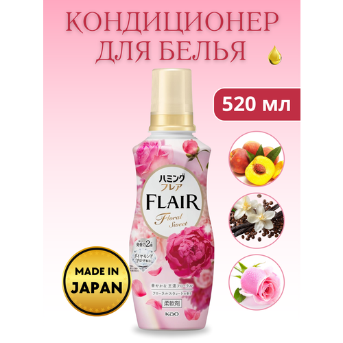 фото Кондиционер для белья flair парфюмированный 520 мл kao