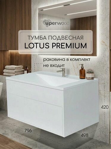 Изображение товара Тумба под раковину для ванной подвесная Uperwood Lotus Premium 80 см, белая