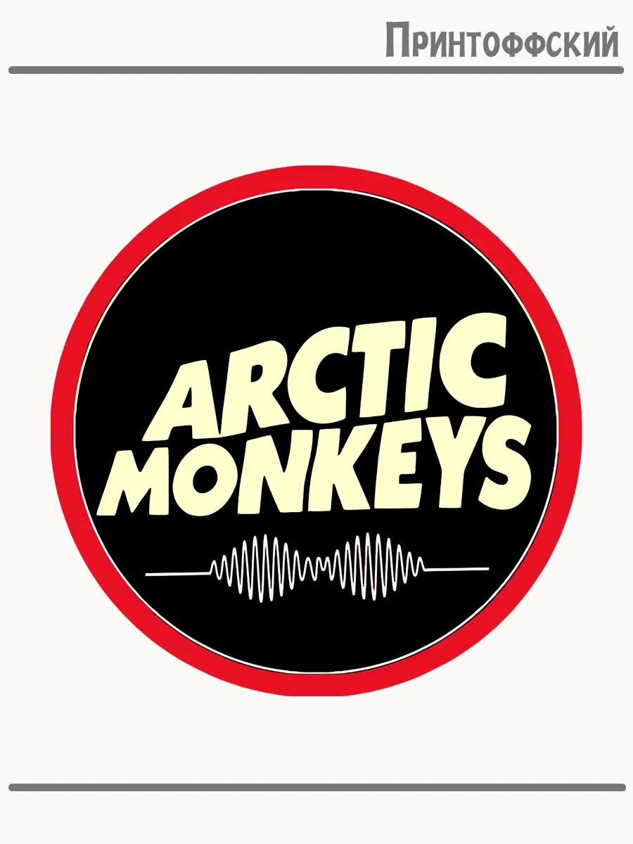 Термонаклейка для одежды и аксессуаров DTF-печать arctic monkey