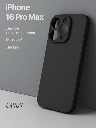 Изображение товара Чехол накладка для iPhone 16 Pro Max/Айфон 16 Про Макс тонкий, черный матовый