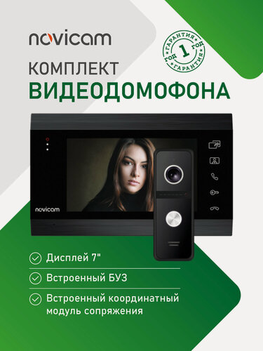 Изображение товара Комплект видеодомофона для квартиры Novicam DARK MAGIC 7C KIT, встроенный модуль сопряжения, панель с кабелем 5 м